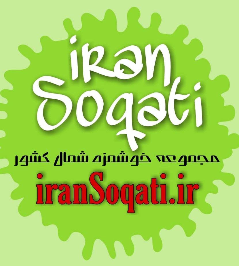 فروشگاه ایران سوغاتی